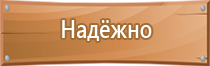 использование аптечки оказания первой помощи работникам