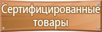 наклейки аптечка первой помощи медицинской