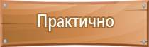 аптечка первой помощи производственная металлический шкаф